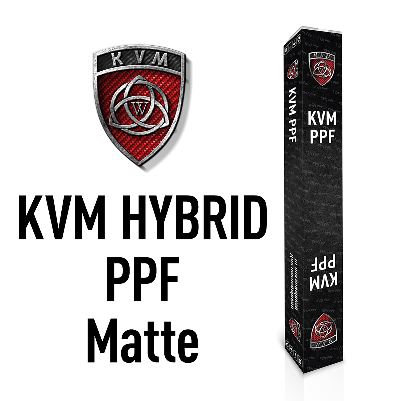 Пленка KVM HYBRID MATTE PPF 1.52*15M