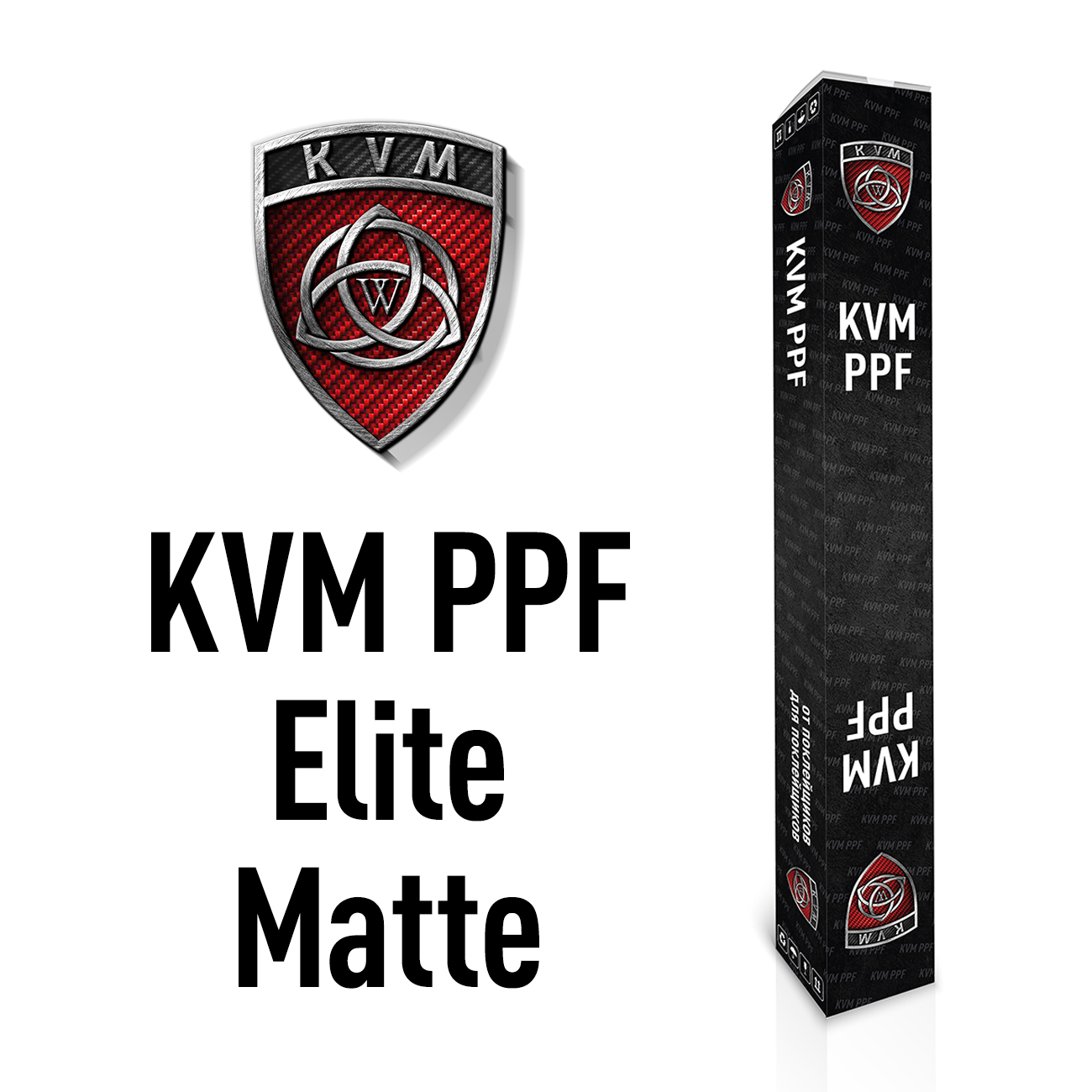 Антигравийная матовая пленка KVM PPF Elite matte 1.52