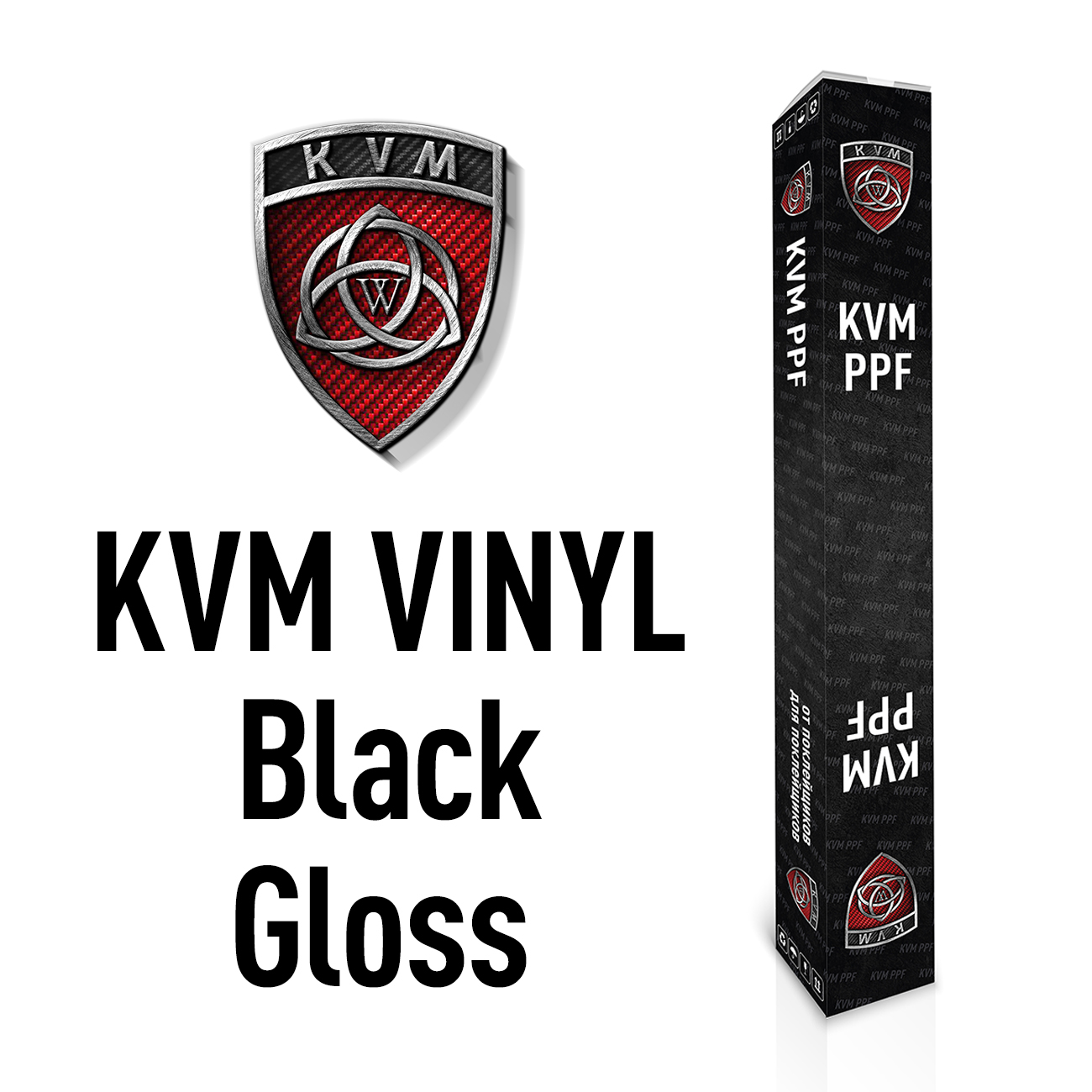 Черная виниловая глянцевая пленка KVM VINYL Black Gloss 1,52	
