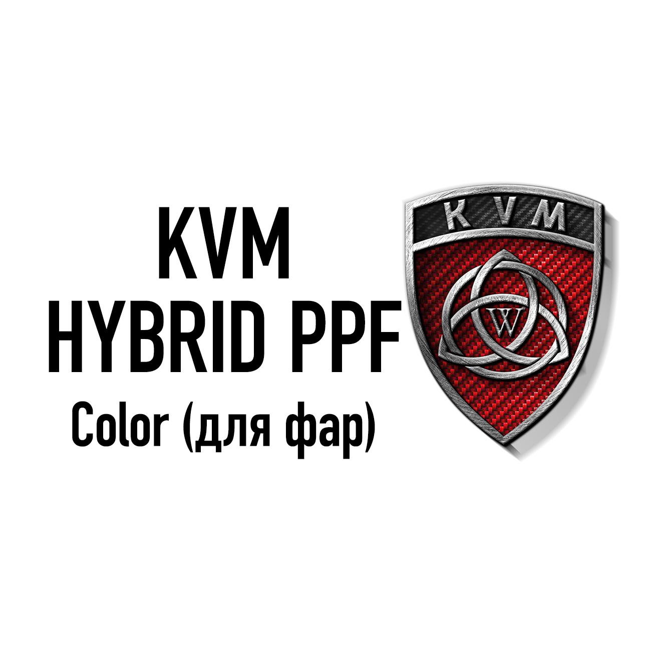 Пленка KVM HYBRID Black (Черный) 0,61 для фар